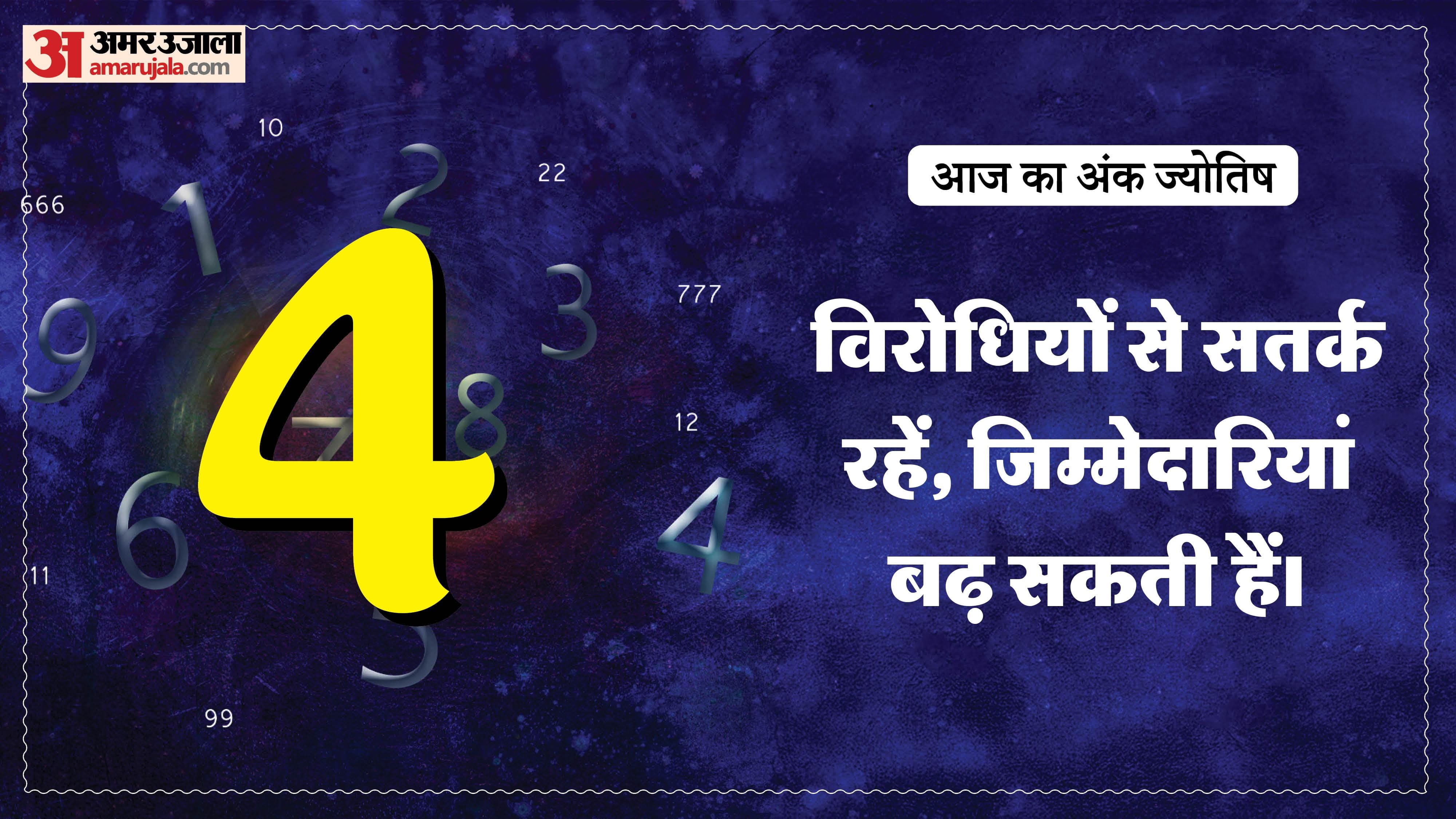 Today Numerology Prediction 07 May 2026 Aaj Ka Ank Jyotish in hindi