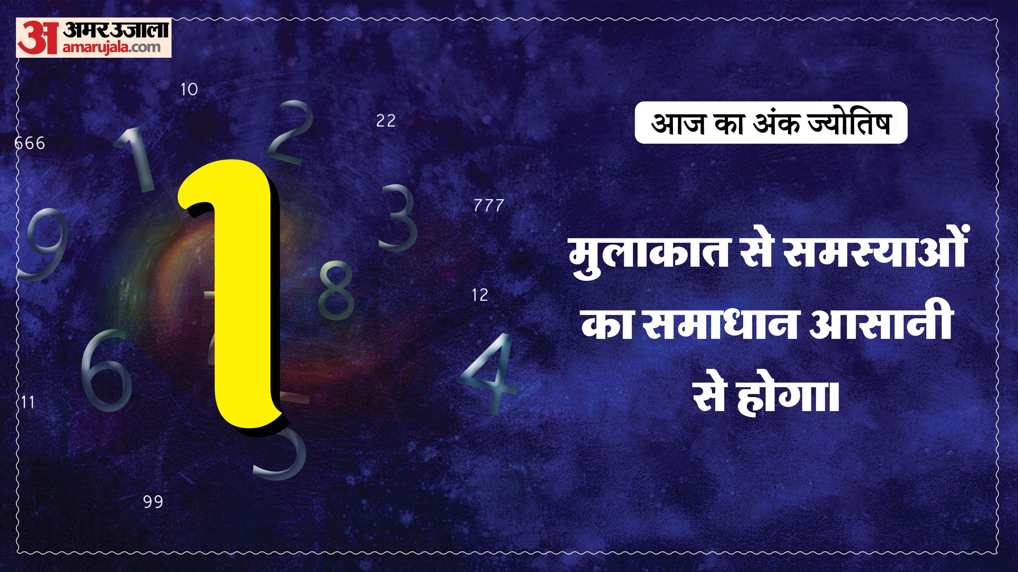 Today Numerology Prediction 07 May 2026 Aaj Ka Ank Jyotish in hindi