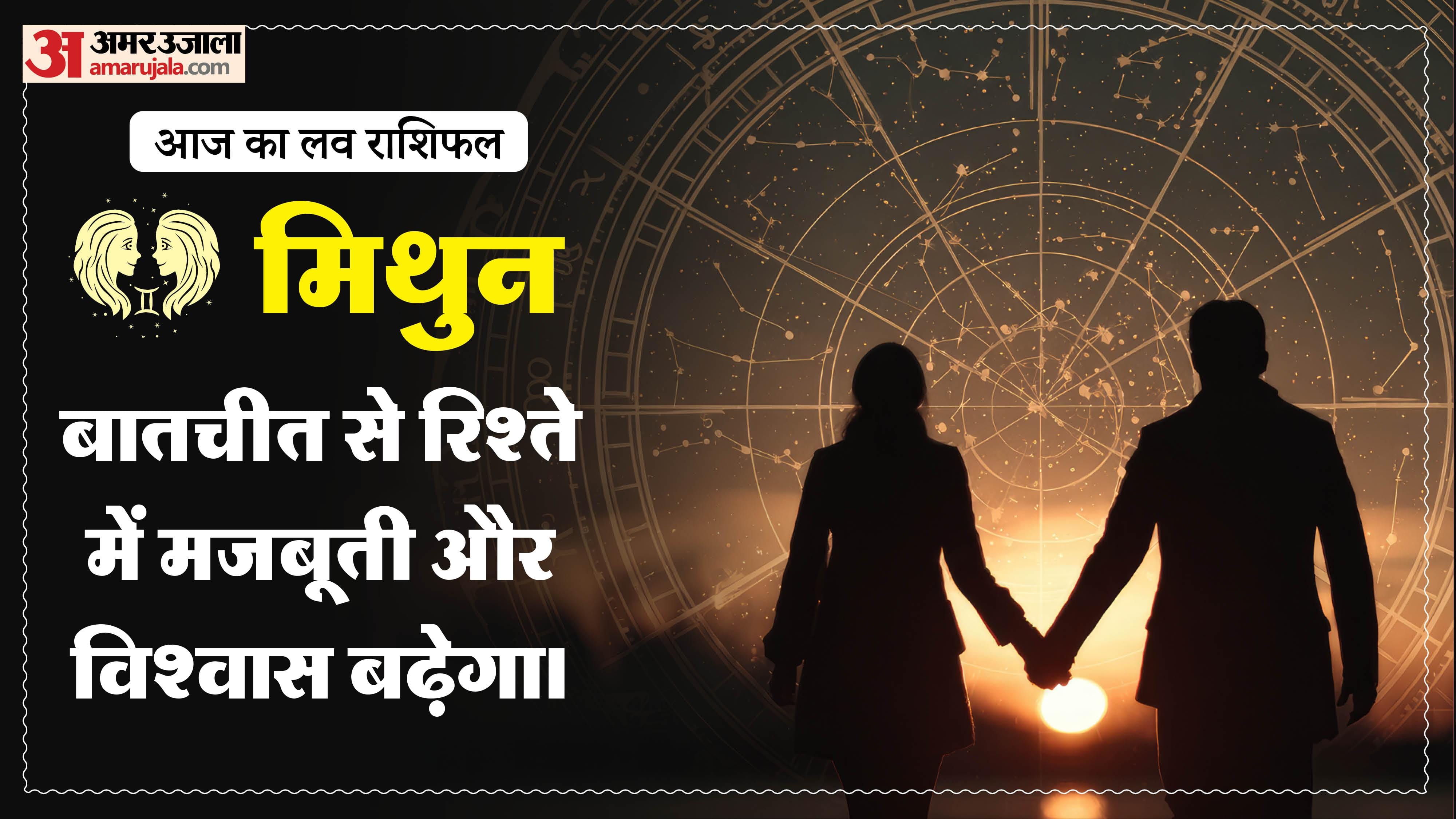 Aaj Ka Love Rashifal Today Love Horoscope 07 May For All Zodiac Sign in Hindi