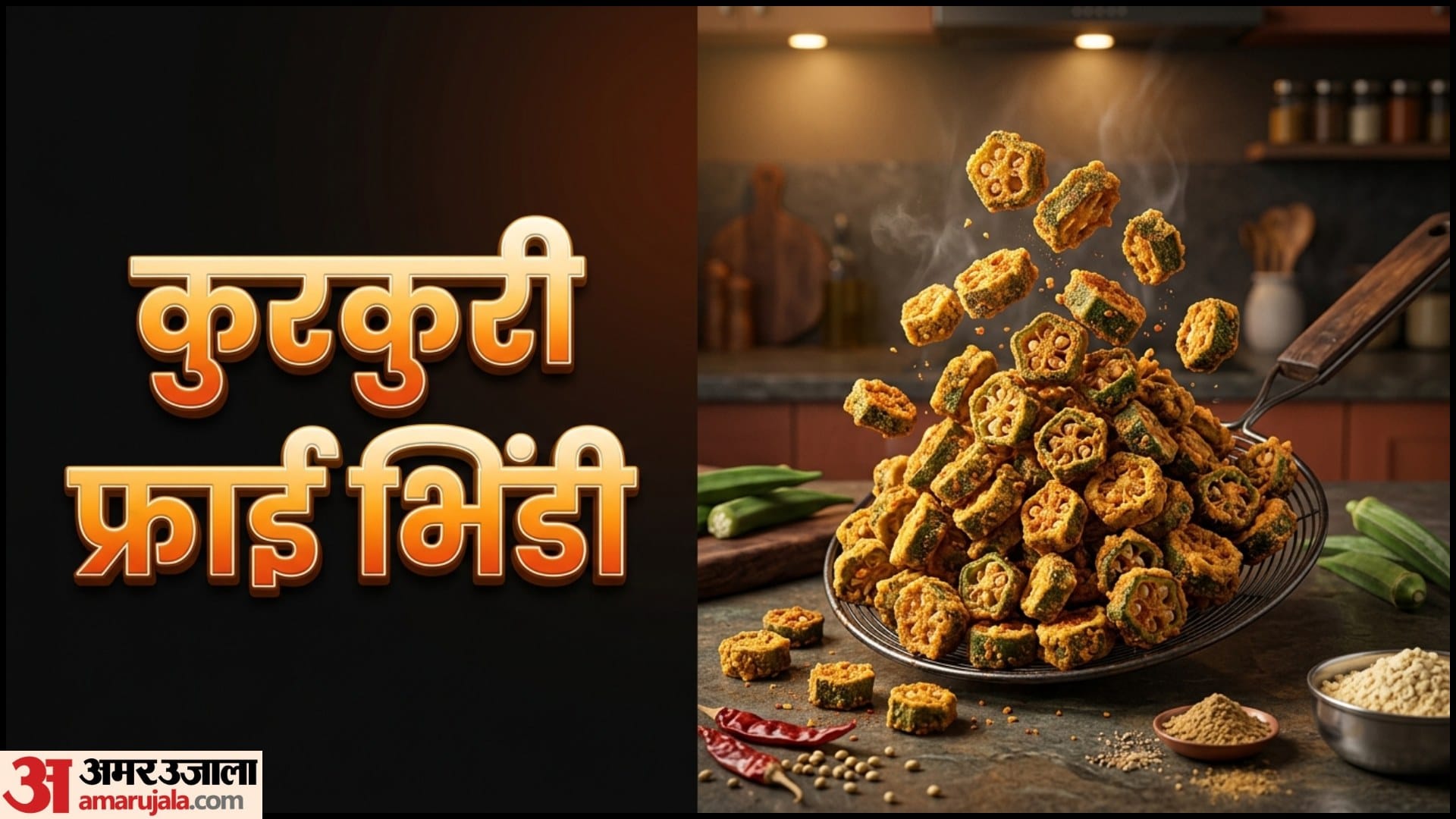 Easy Bhindi Recipes In Hindi Bhindi Banane Ke 5 Tarike