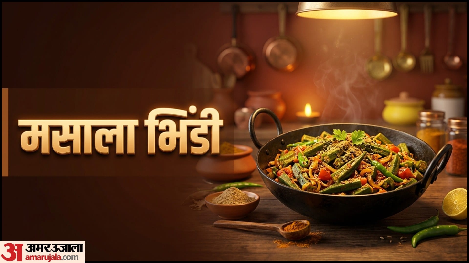 Easy Bhindi Recipes In Hindi Bhindi Banane Ke 5 Tarike