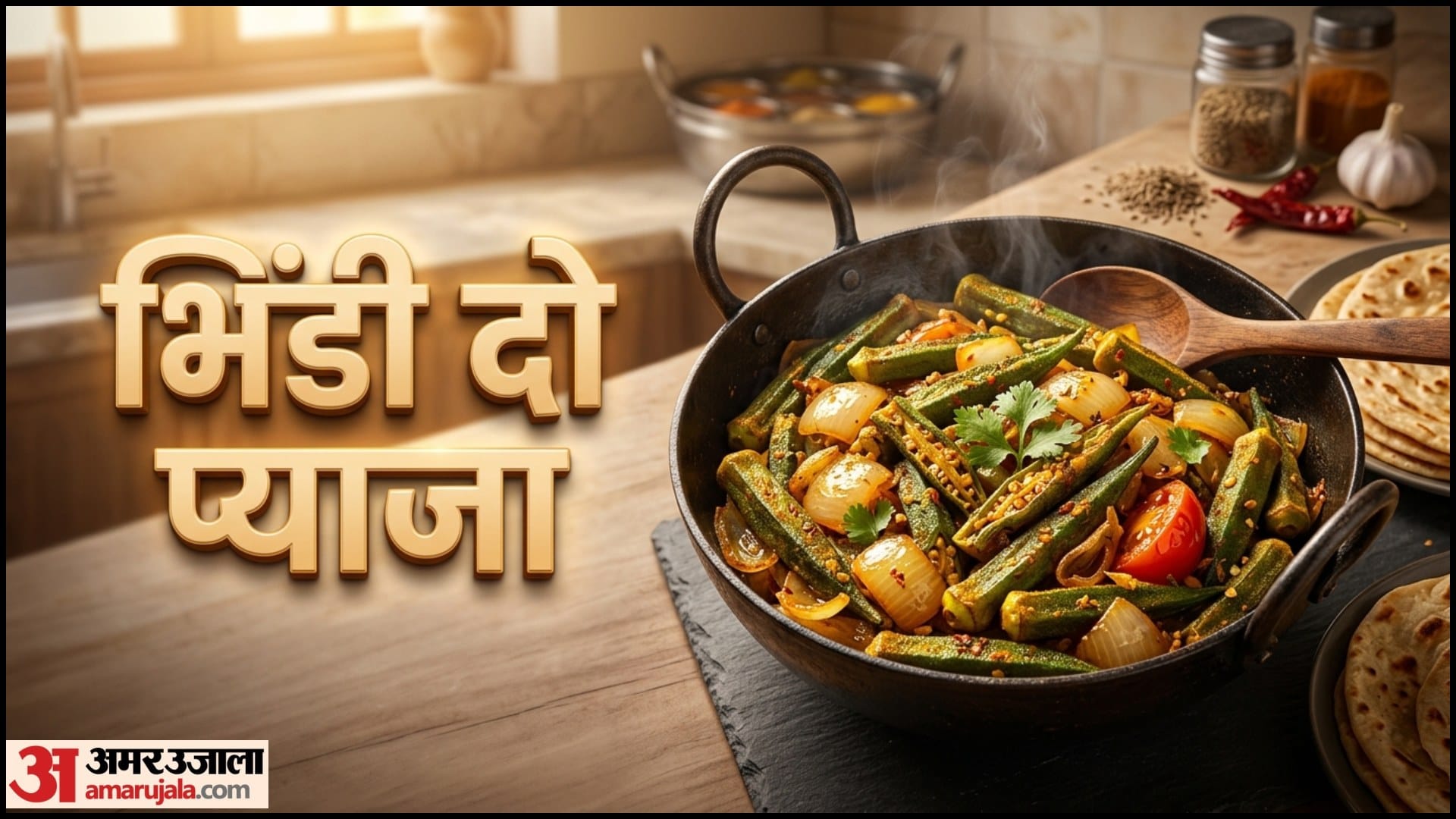 Easy Bhindi Recipes In Hindi Bhindi Banane Ke 5 Tarike