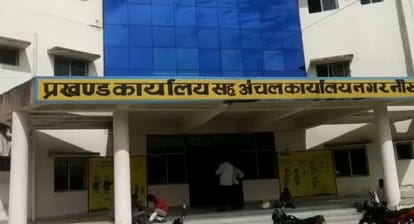 नगरनौसा प्रखंड कार्यालय