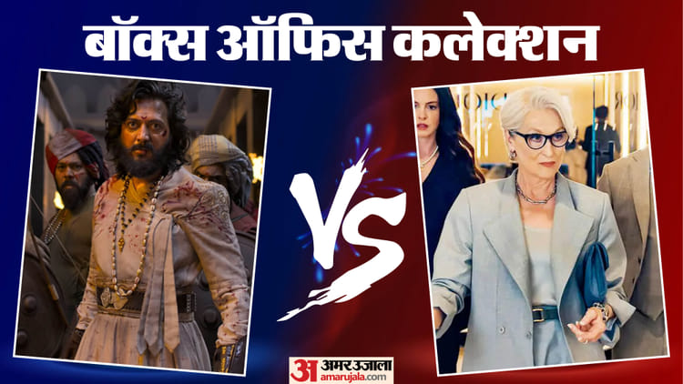 ‘राजा शिवाजी’ के सामने डटकर खड़ी ‘द डेविल वियर्स प्राडा 2’, तीसरे हफ्ते भी मजबूती से टक्कर दे रही ‘भूत बंगला’