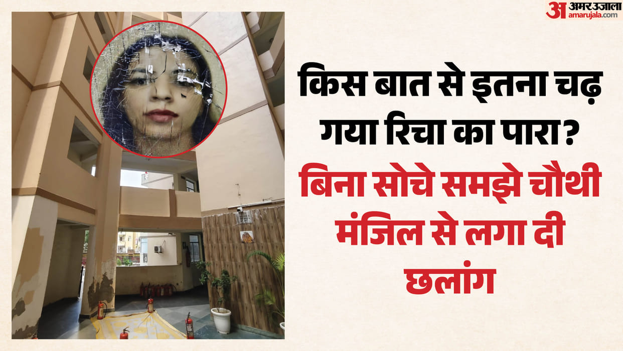 Woman suicide by jumping from fourth floor deceased suffering from mental stress