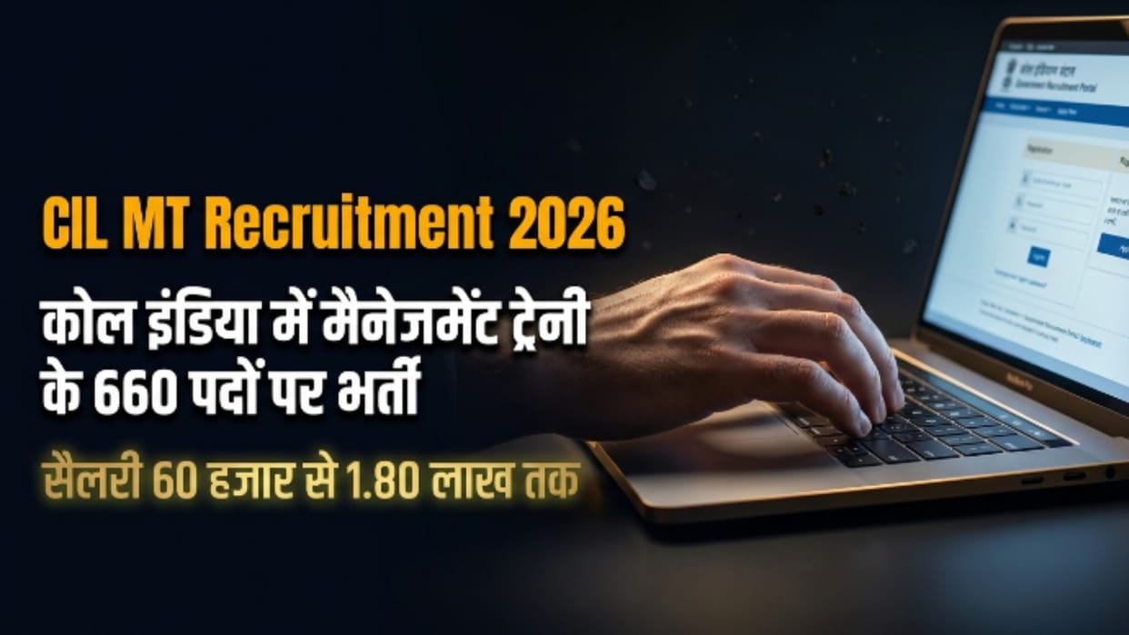 Coal India Management Trainee Recruitment 2026: Salary up to 1.8 Lakh, Check Eligibility