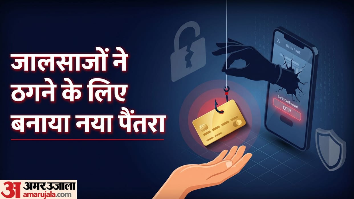Gorakhpur Class 11 Student Loses Rs 2.96 Lakh To Free Fire Game ID Scam, Father Files Cyber FIR