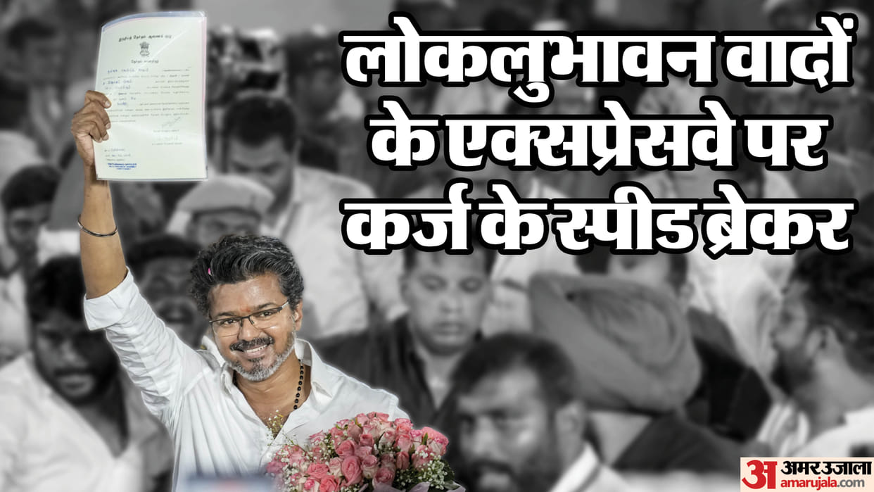 populist promises Speed breakers of financial crisis debt how they be fulfilled in Tamil Nadu Assam Bengal