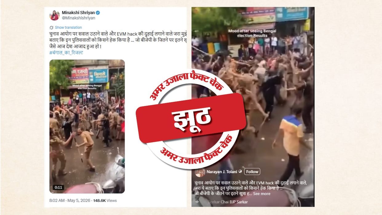 Video of policeman dancing during Ganesh immersion is being shared as a link to West Bengal elections