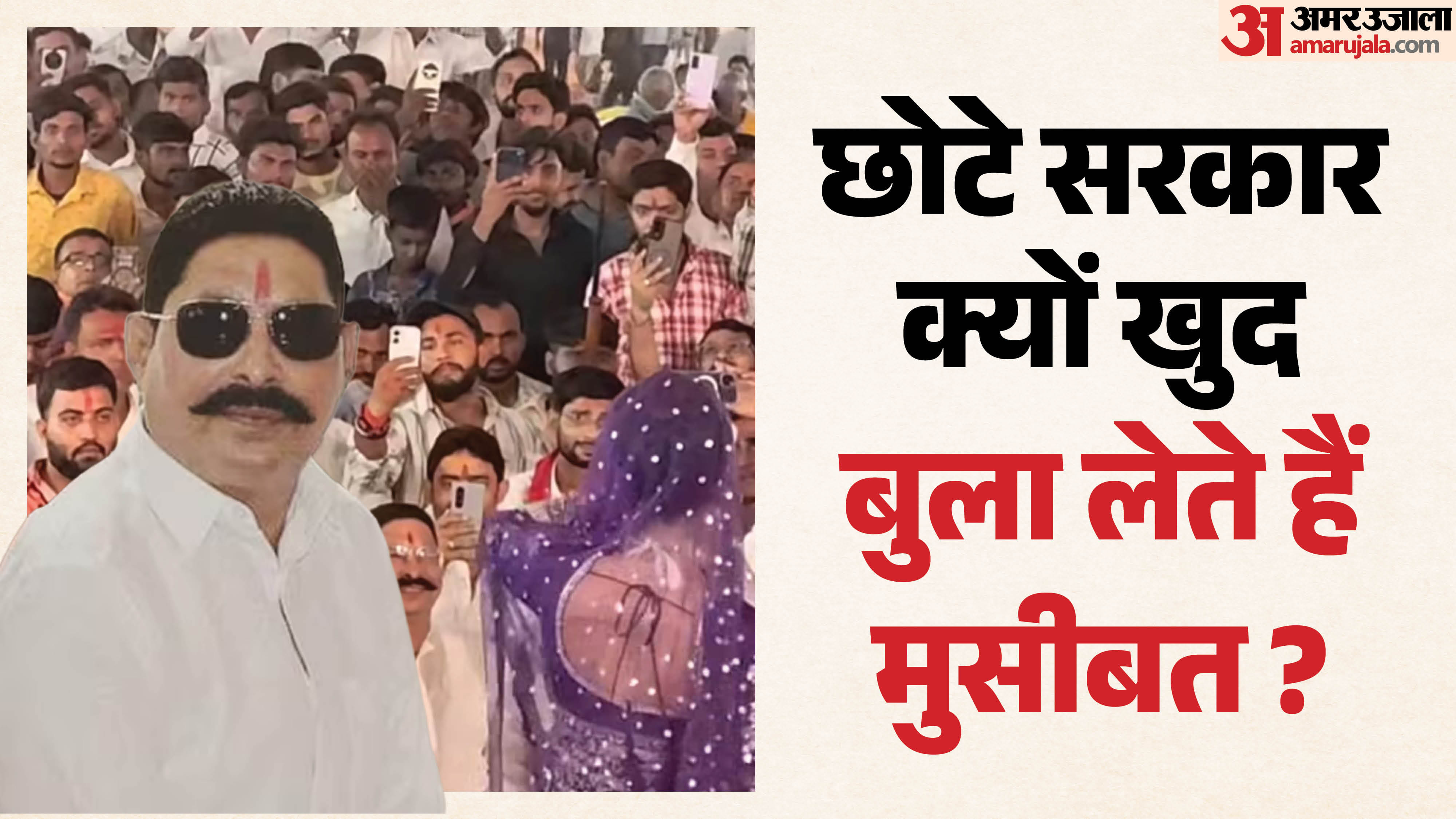 अनंत सिंह