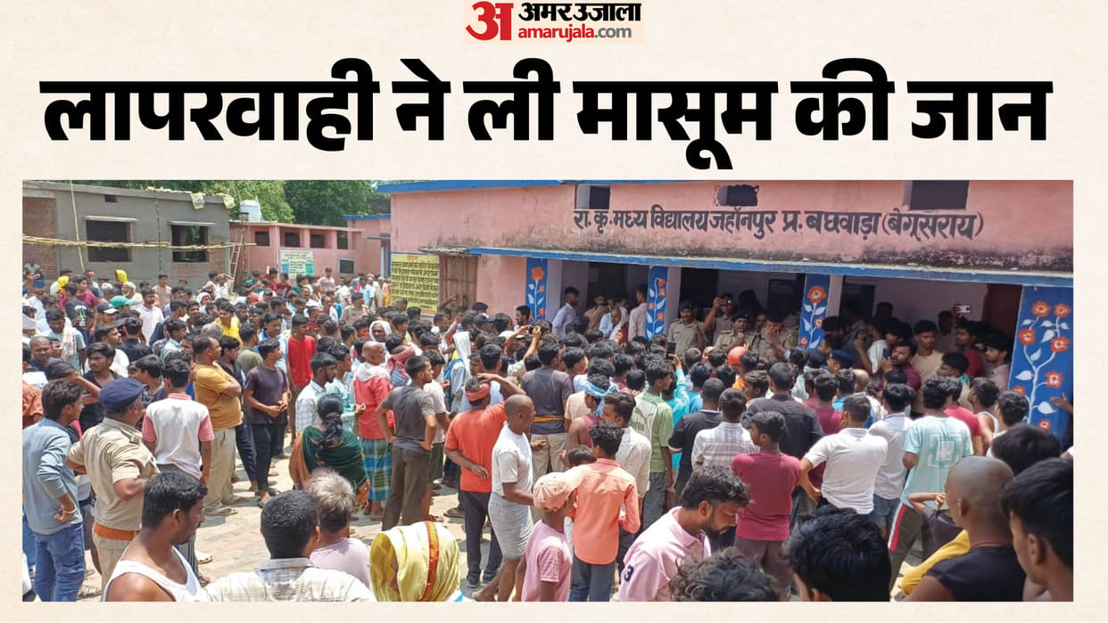 student death government school public protest start Begusarai in Bihar