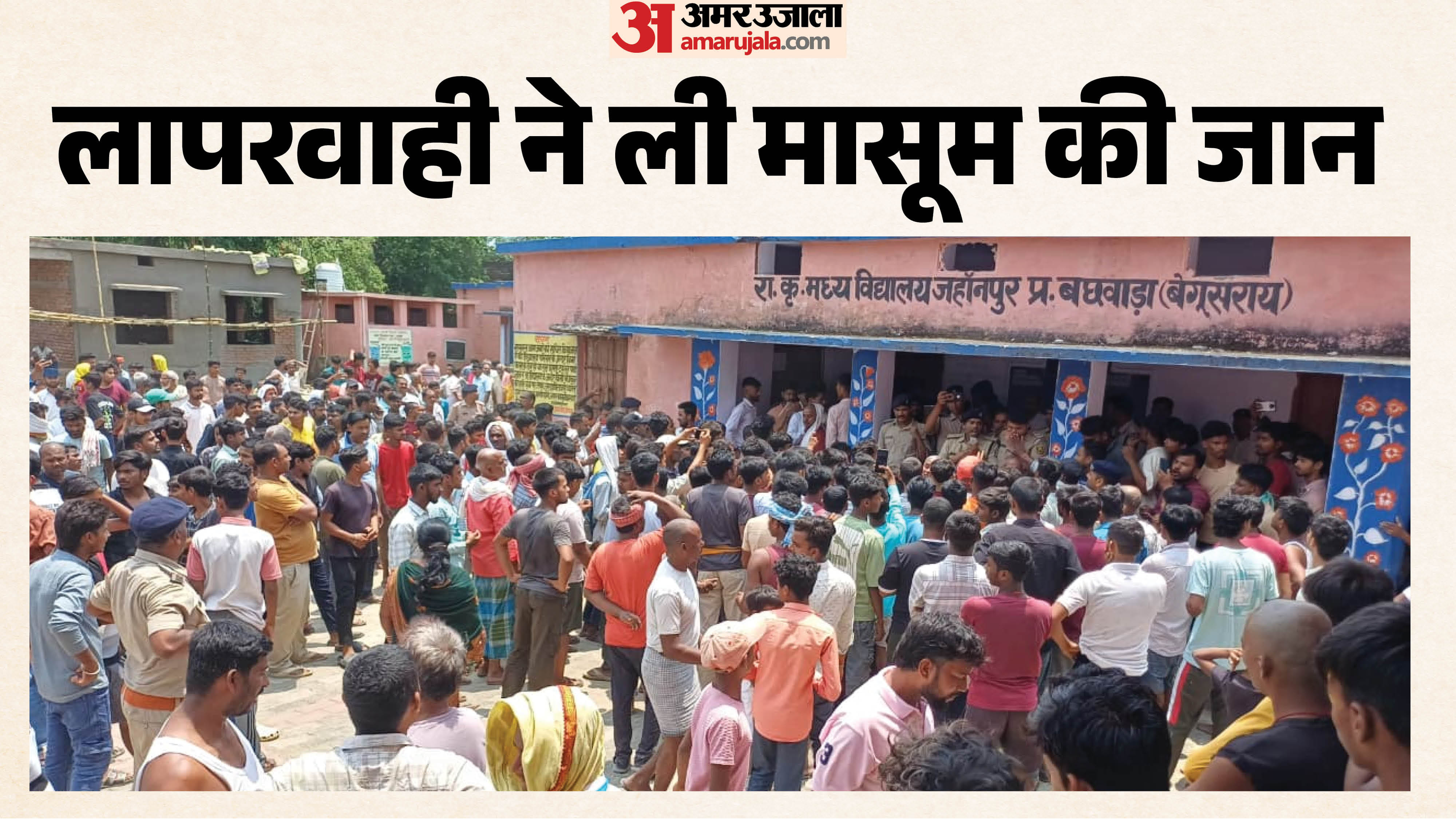 घटनास्थल के बाहर लगी भीड़