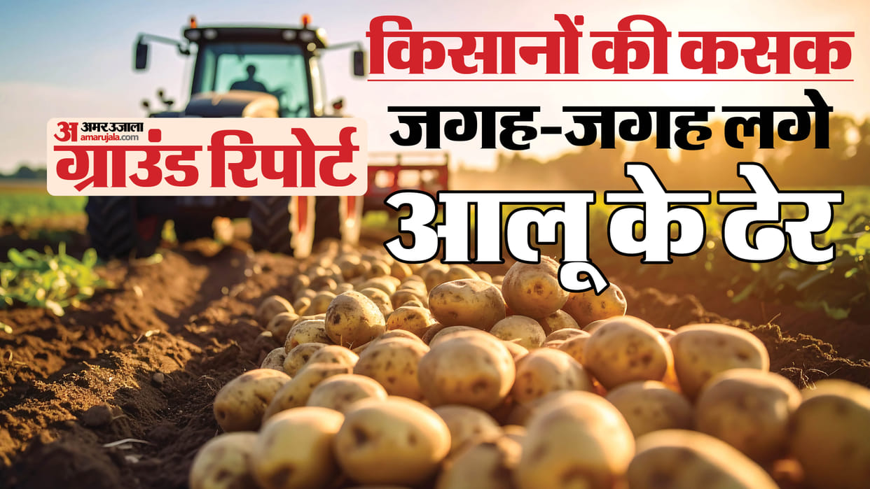 UP: High production and low demand in other states are troubling farmers, thwarting their hopes.
