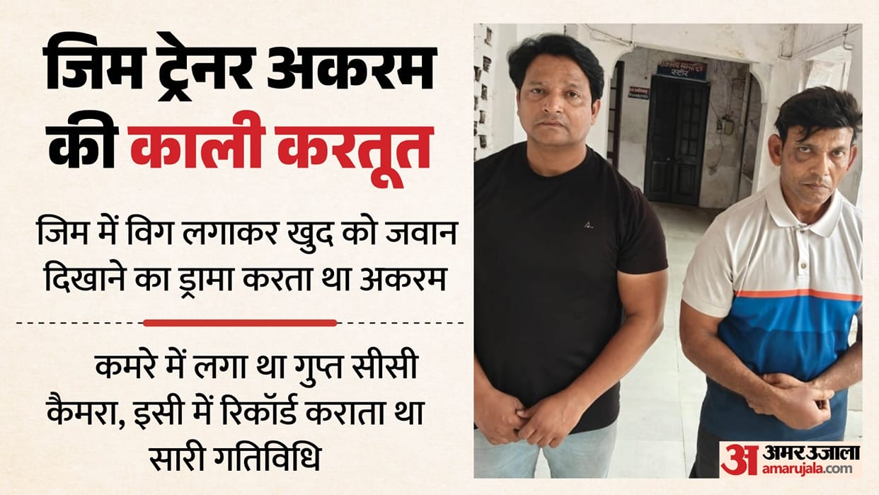 Ultimate Fitness Gym Trainers Akram used to Training women at gym while wearing a wig