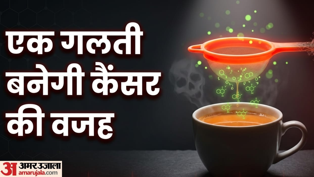 Health Risk Plastic tea strainer can causes of cancer know here details