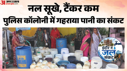 Indore Water Crisis: Policemen on Duty While Families Struggle for Water at Home Water Shortage