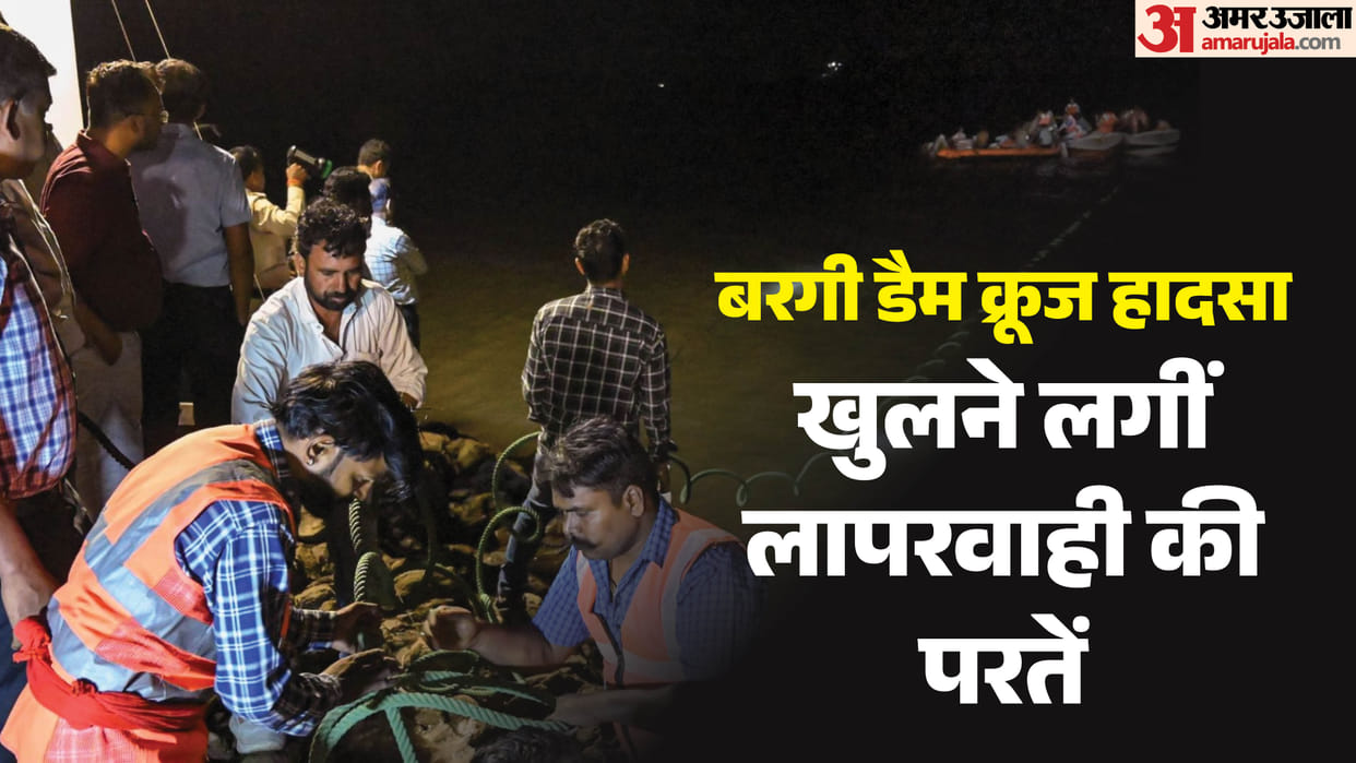 Bargi Cruise Tragedy: 8th-Grade-Educated Helper Appointed as Pilot, Later Issued a Certificate; Retired Navy O