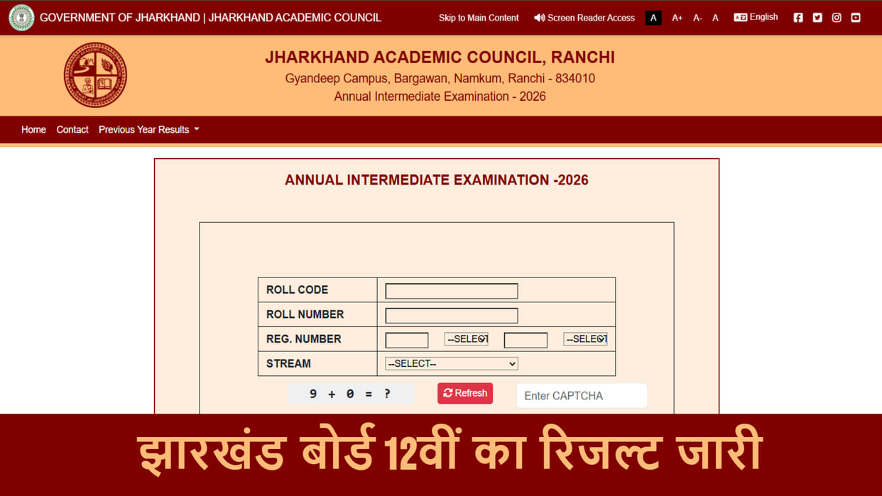 JAC 12th Result 2026 OUT Now, Girls outperform boys, Check pass percentage and toppers list