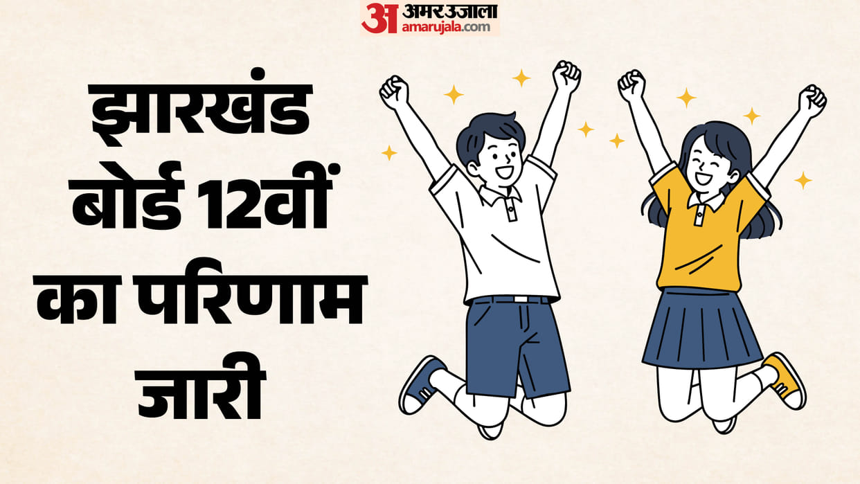 Jharkhand 12th Result Declared Arts Stream Tops