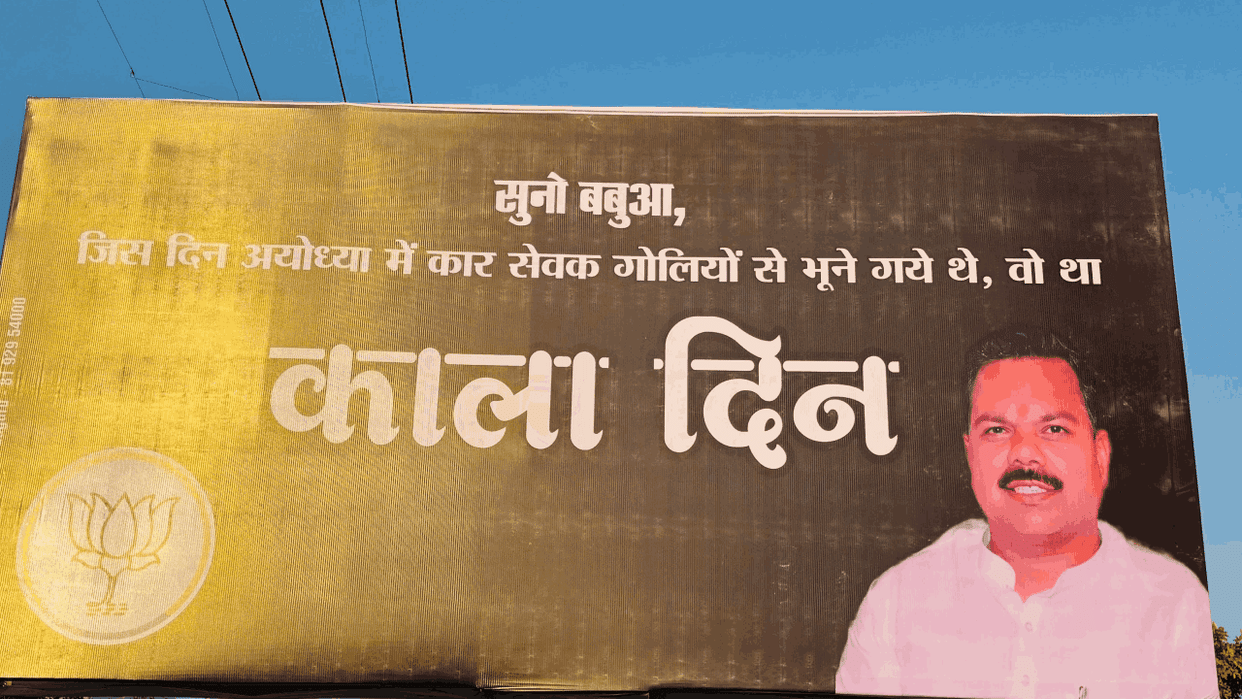BJP District President Rajiv Kumar Gupta objected to statement made by National President of Samajwadi Party