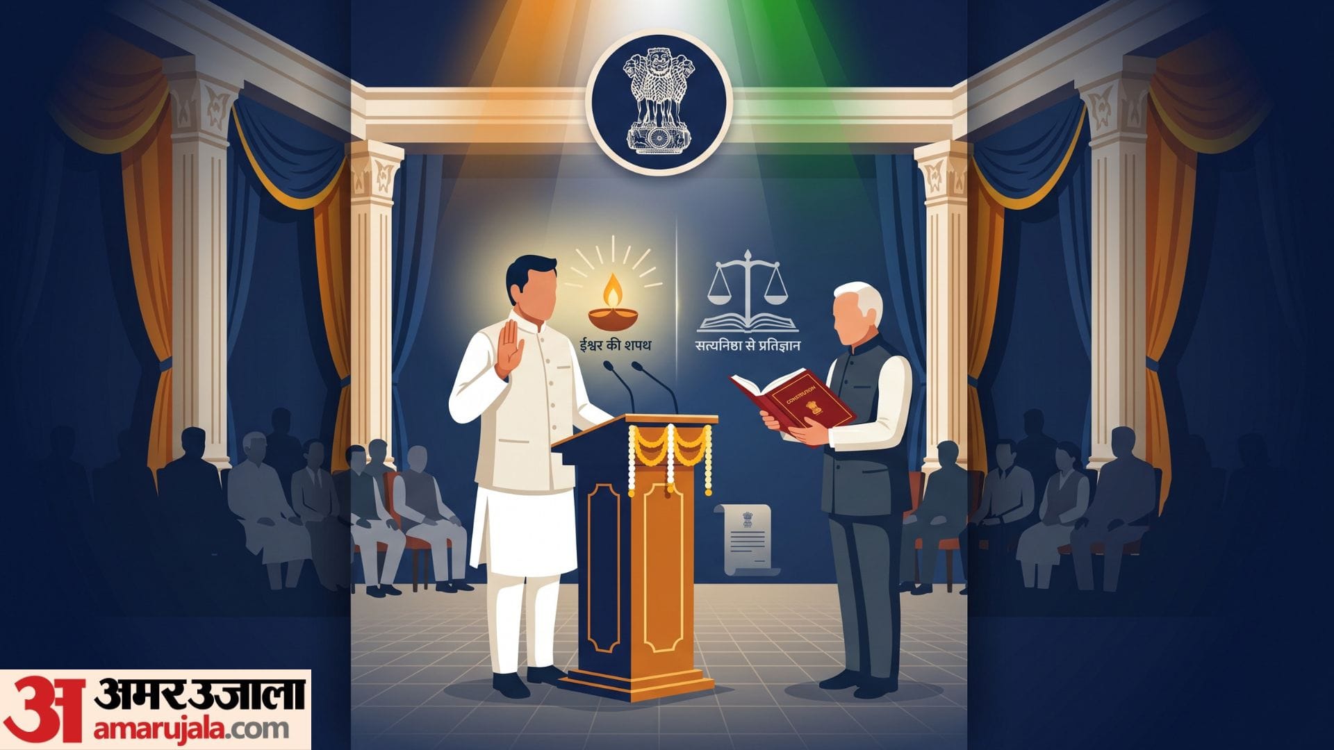 CM Oath Ceremony Decoded Understanding the Difference Between Oath of Office and Secrecy
