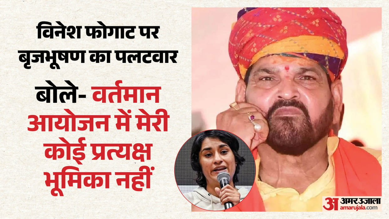UP: Brij Bhushan responds to Olympian female wrestler; says, "I have no direct connection to this tournament."