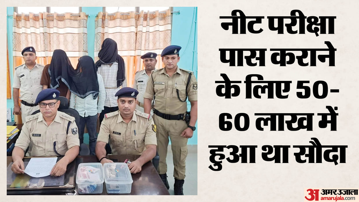 4 more arrested on information of kingpin of the NEET solver gang Nalanda