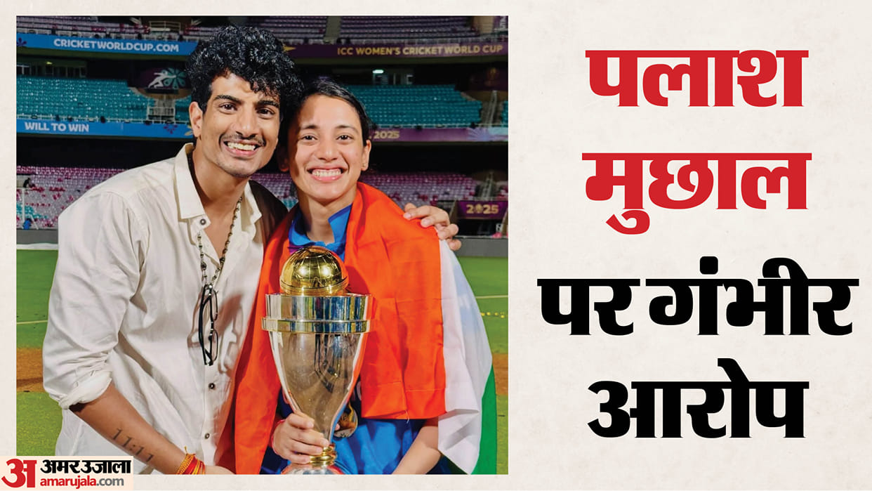 Reports Says Palash Muchhal Booked After Smriti Mandhanas Friend Files Atrocities Act Case