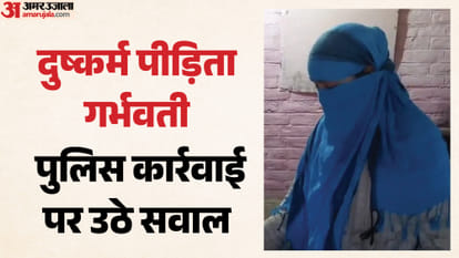 पीड़िता