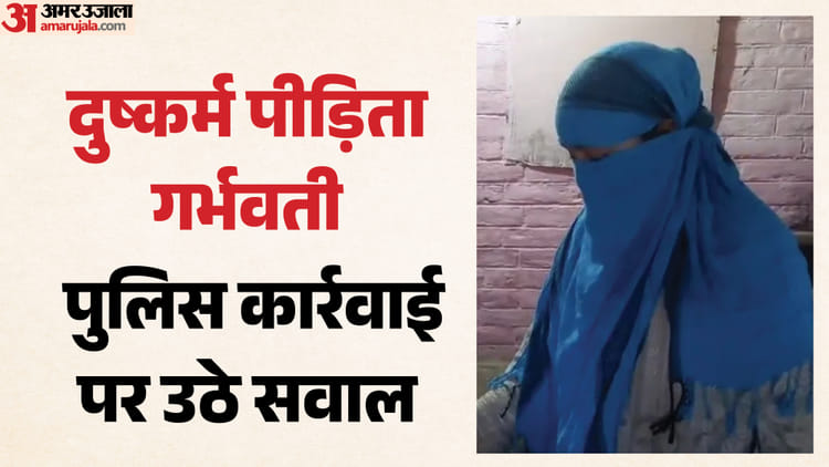 Bihar: इंसाफ का इंतजार; सहेली की साजिश, नशीला पदार्थ और दुष्कर्म, गर्भवती नाबालिग दर-दर भटकने को मजबूर