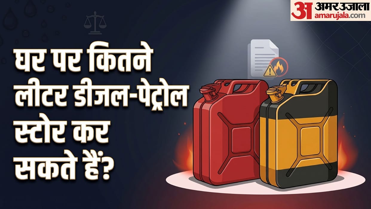 Fuel Storage Rules in India: How Much Petrol and Diesel Can You Legally Keep at Home in hindi
