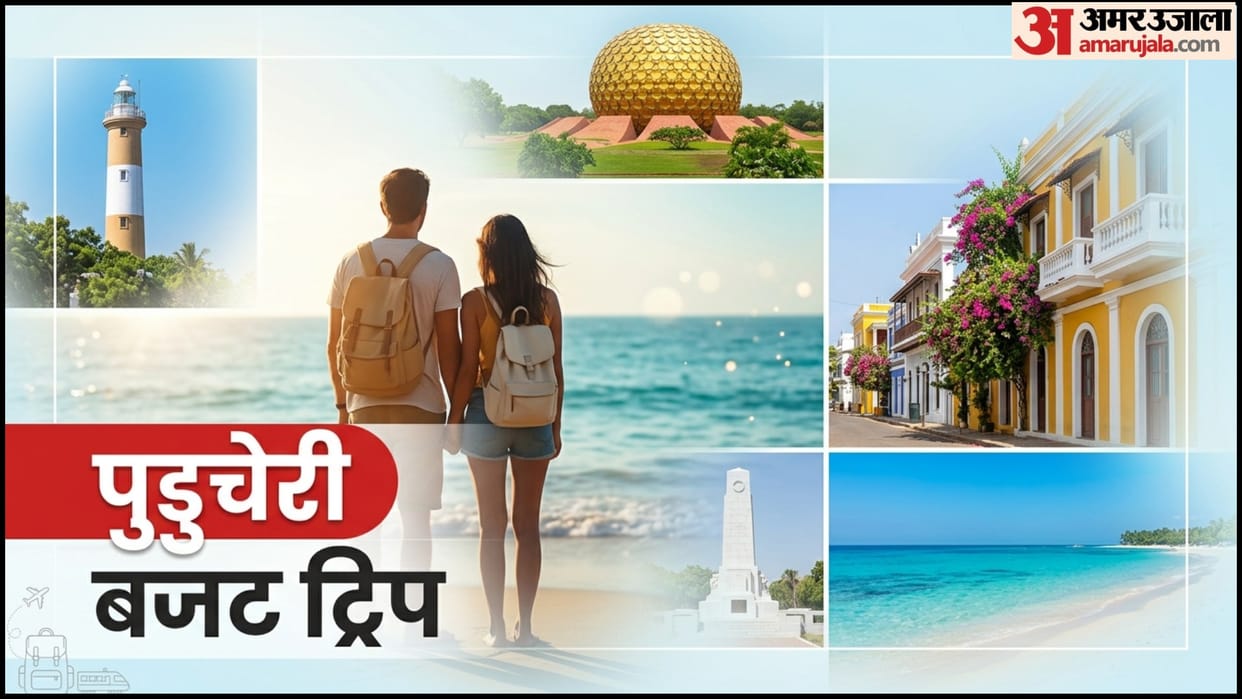 Delhi To Pondicherry Travel Guide Trip Cost And How To Reach in Hindi