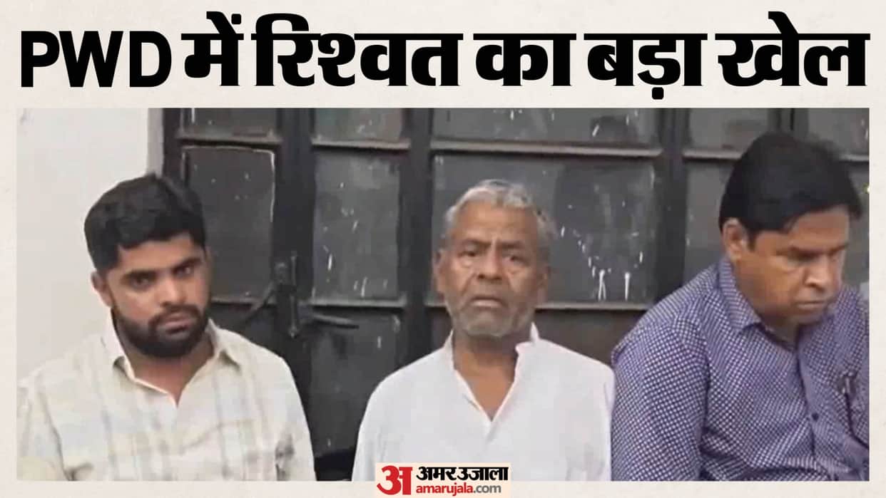 Bhilwara News: XEN Among 3 Held While Taking 4.04 Lakh Bribe for Clearing Contractors’ Bills