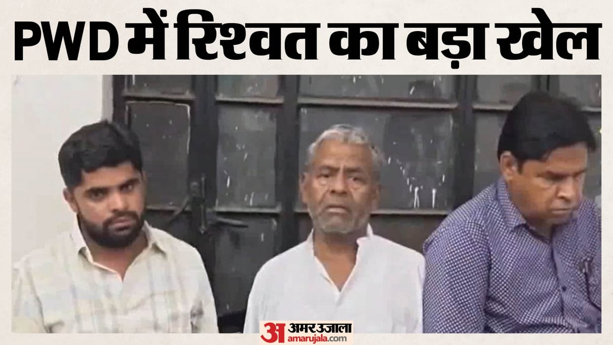 Bhilwara News: XEN Among 3 Held While Taking 4.04 Lakh Bribe for Clearing Contractors’ Bills