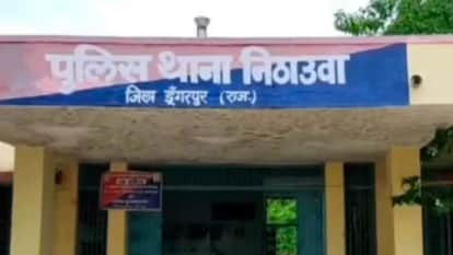 Banswara News: Family Feud Over Fodder Turns Bloody, Younger Brother Kills Elder Brother