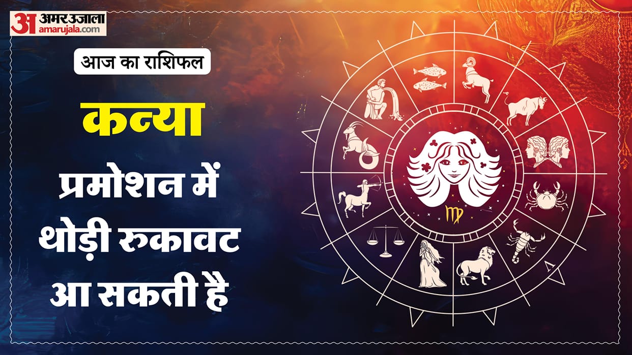 Aaj ka kanya rashifal 7 May 2026 today virgo horoscope in hindi