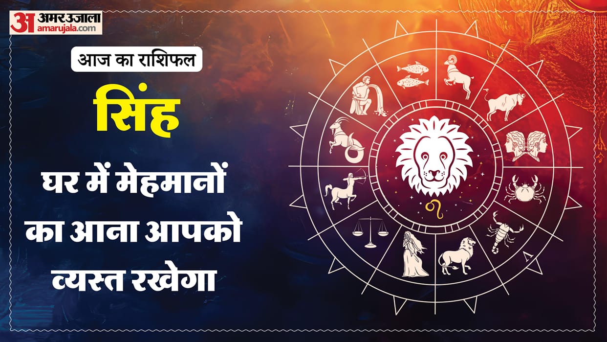 Aaj ka singh rashifal 7 May 2026 today leo horoscope in hindi