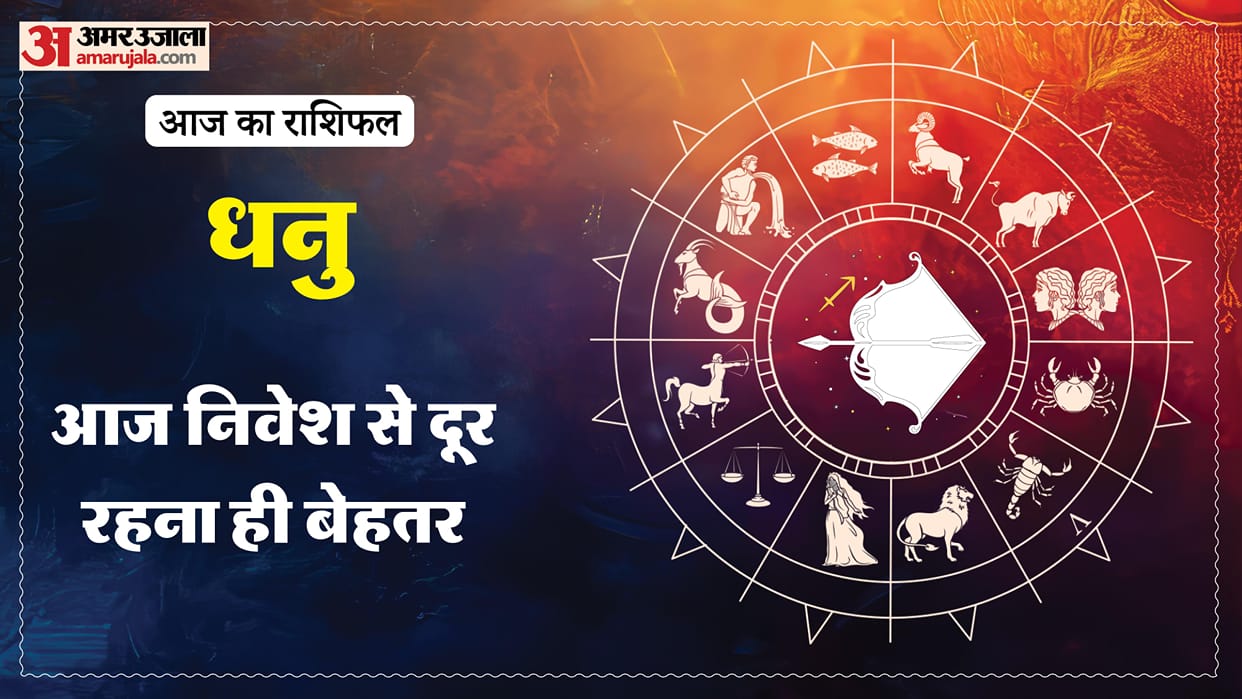 Aaj ka dhanu rashifal 7 May 2026 today sagittarius horoscope in hindi