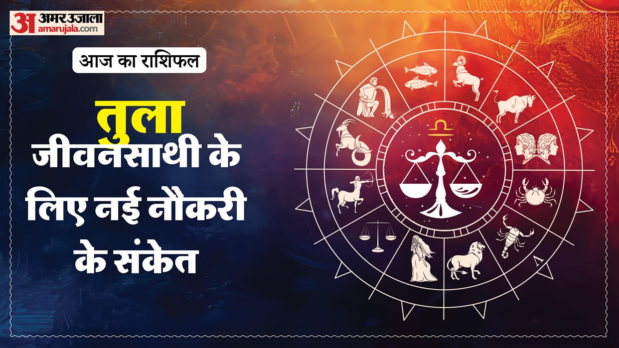 Aaj ka tula rashifal 7 May 2026 today libra horoscope in hindi