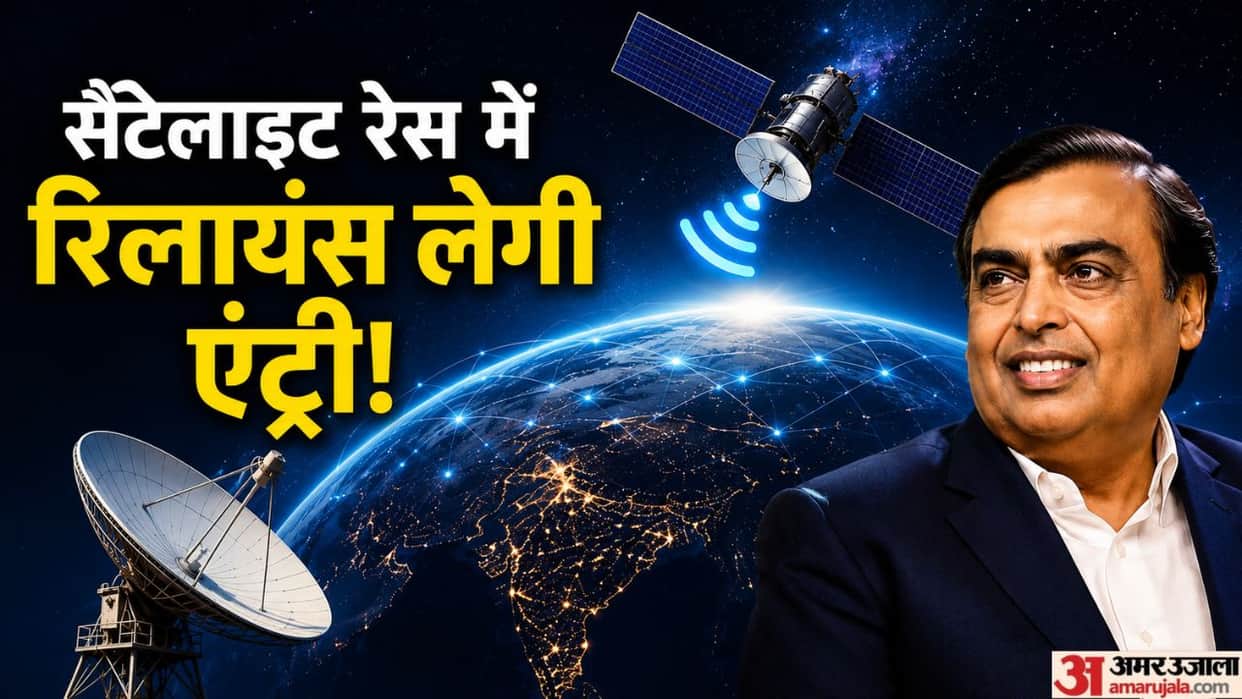 reliance jio leo satellite internet investment ambani vs starlink hindi