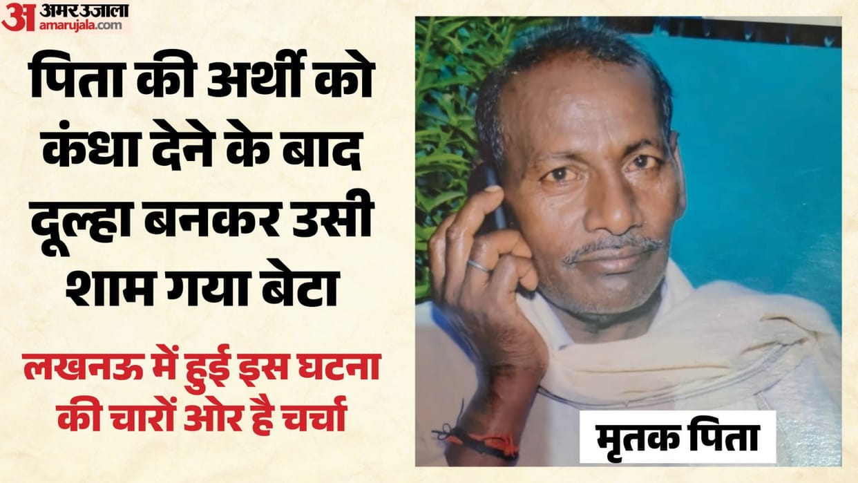 Lucknow: Father dies on son's wedding day, son lights funeral pyre and then leaves as groom; joy turns to mour