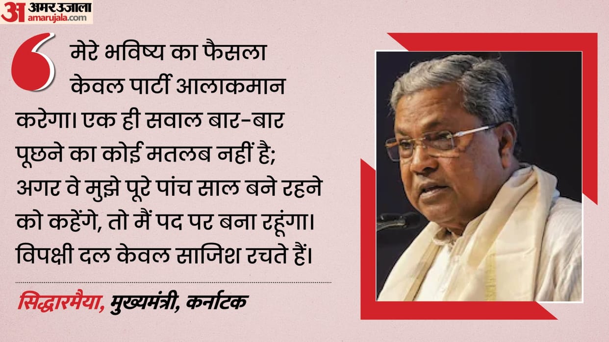 siddaramaiah on cm tussle in karnataka Says will act according to what high command decides