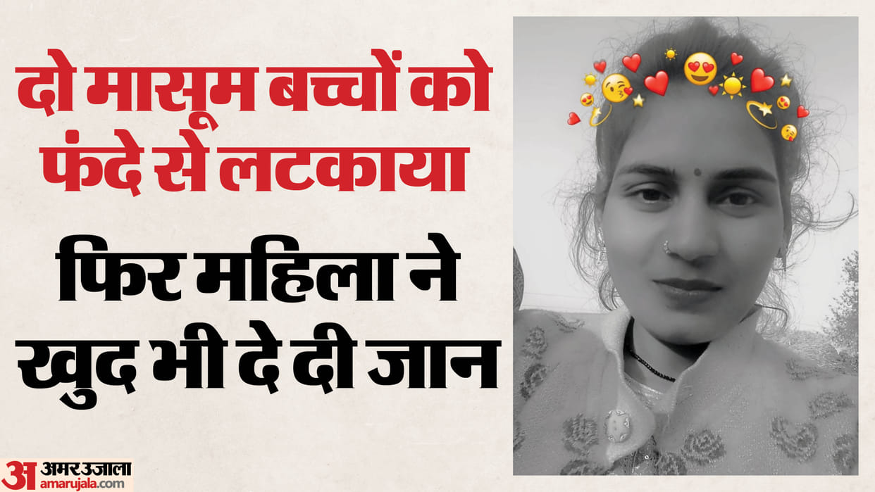 Woman hangs two children And then commits suicide in Sonbhadra