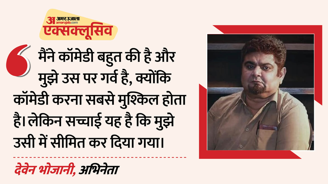 Deven Bhojani Exclusive Interview Talks About Being Typecast In Industry Praise Rakesh Bedi In Dhurandhar