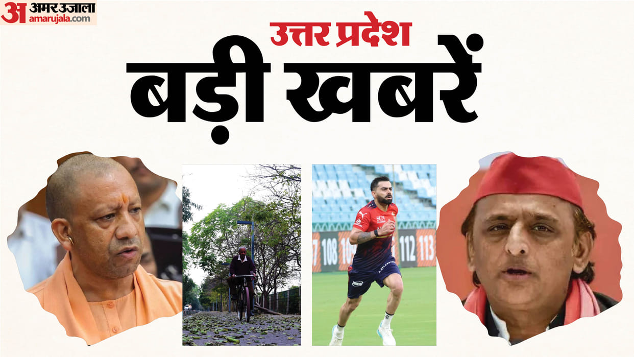 UP Big News: Akhilesh Alleges BJP Cheated in Elections; This City Was the Coldest in May; Death After Crawling