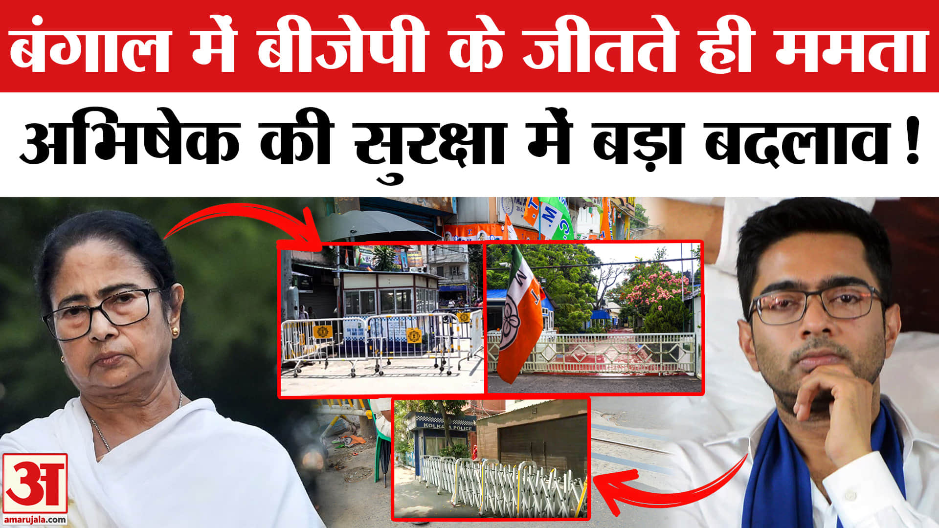 ममता बनर्जी