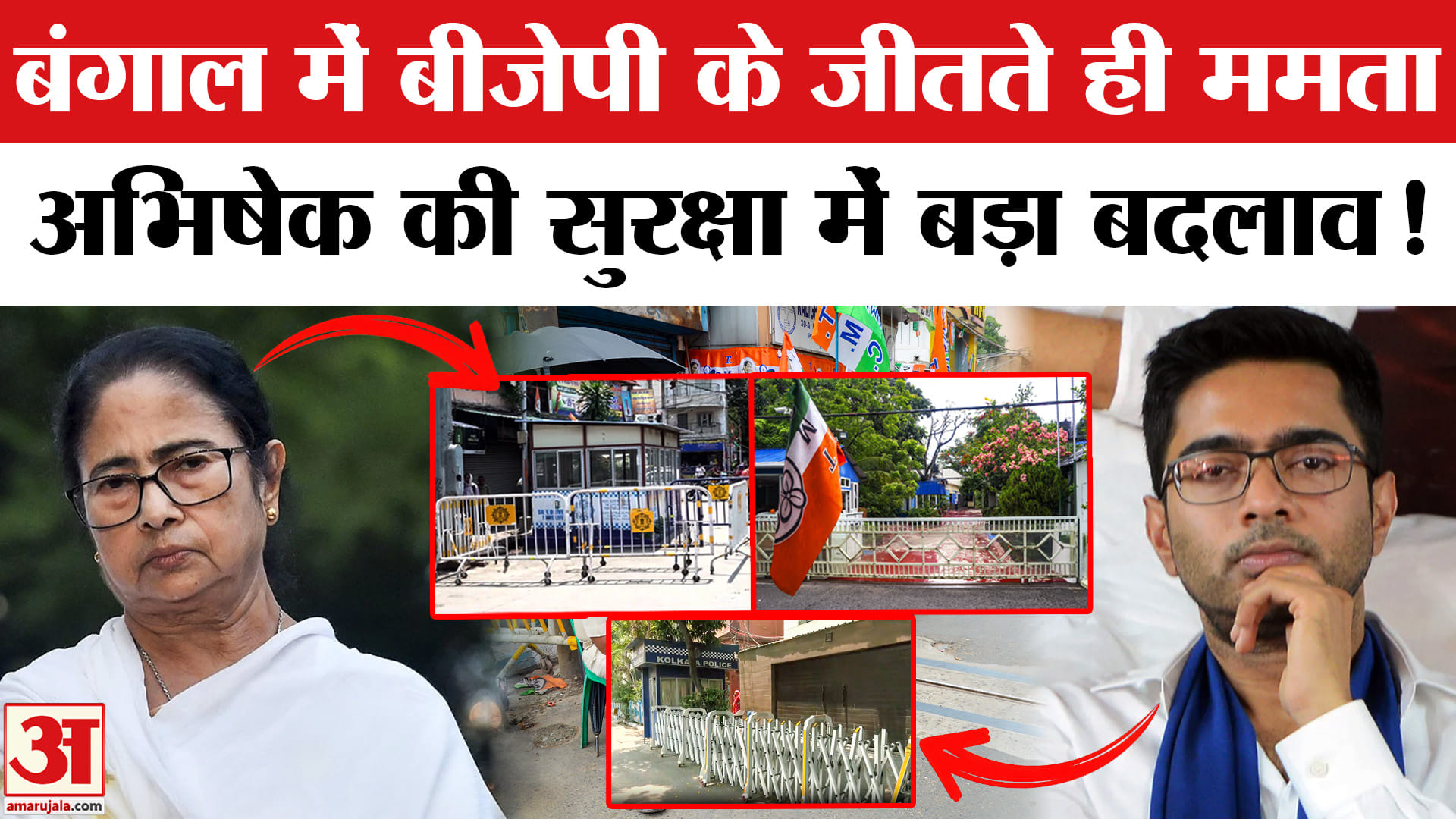 ममता बनर्जी