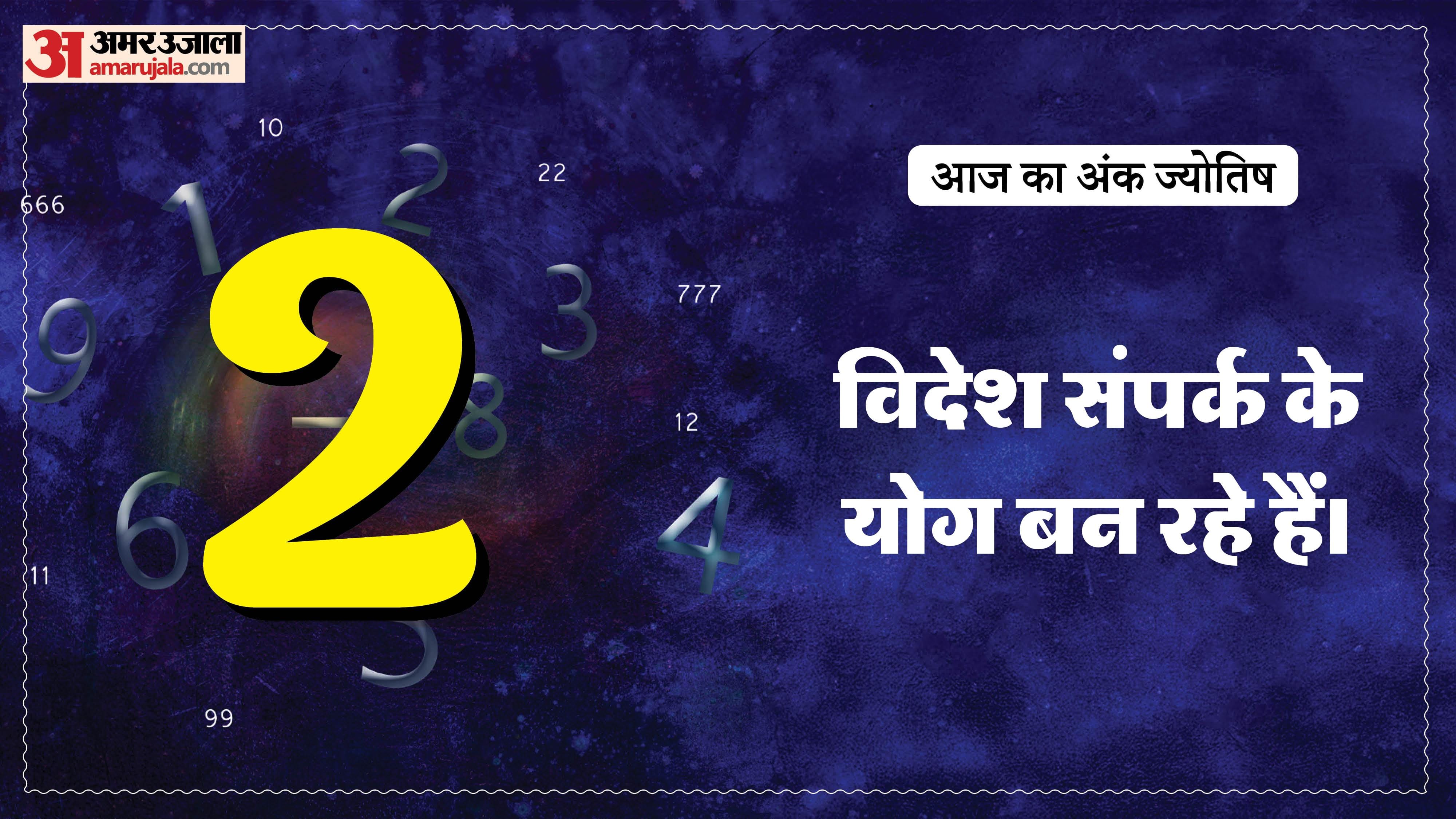 Today Numerology Prediction 08 May 2026 Aaj Ka Ank Jyotish in hindi