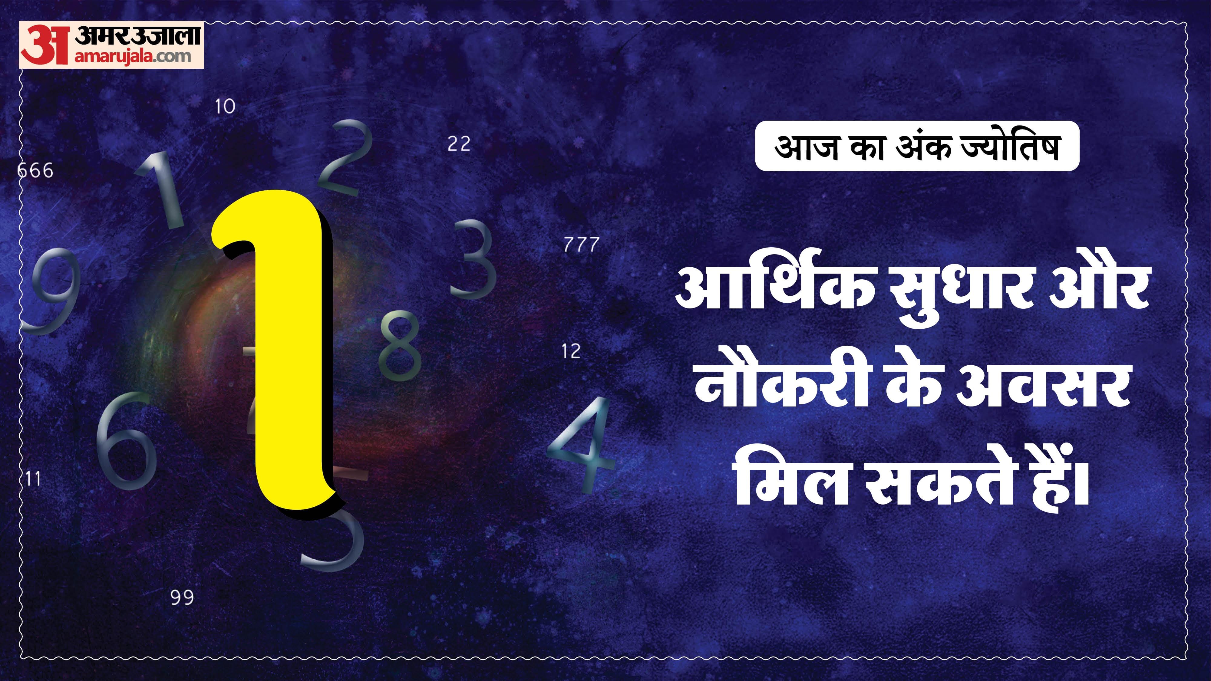 Today Numerology Prediction 08 May 2026 Aaj Ka Ank Jyotish in hindi