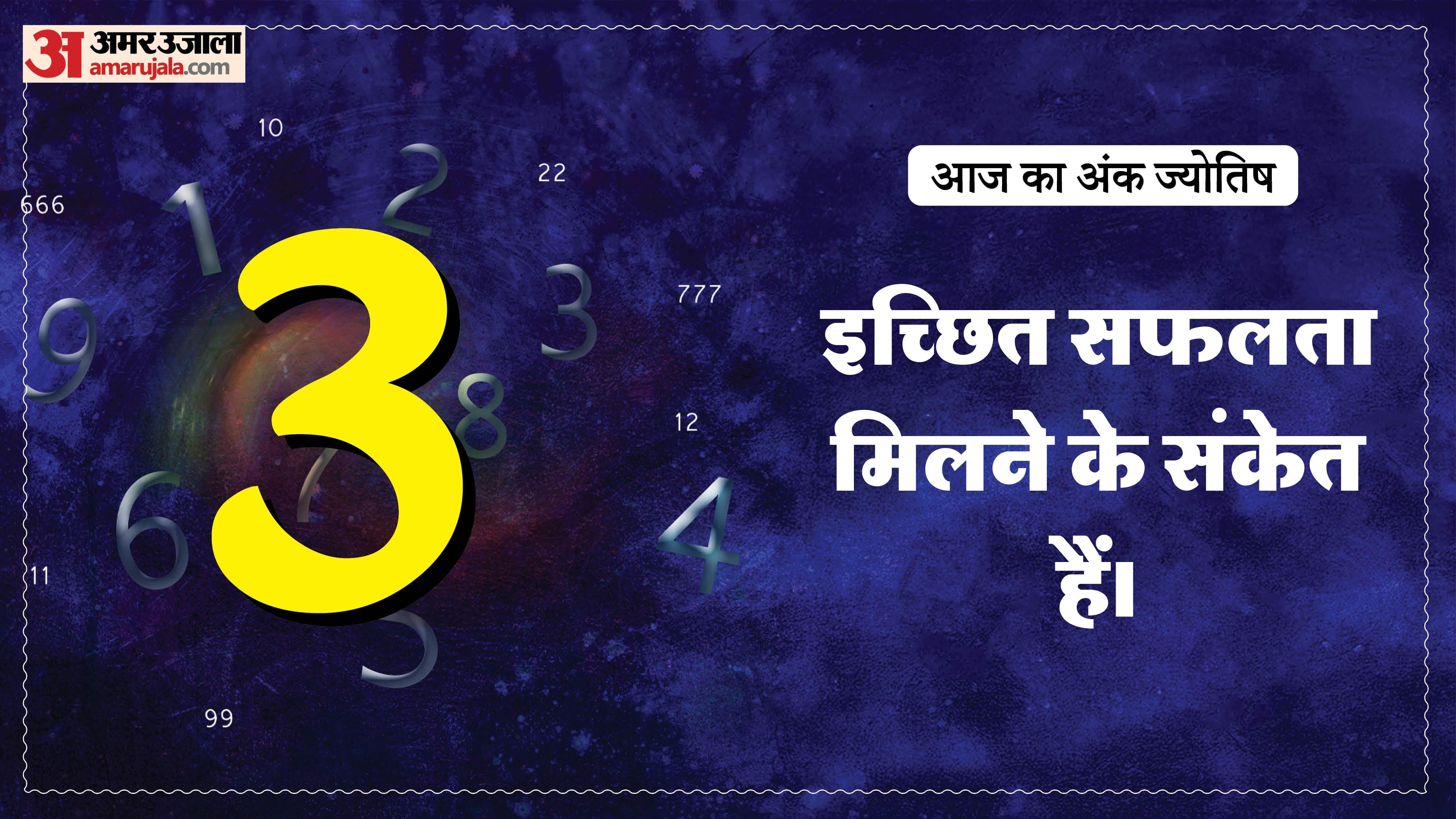 Today Numerology Prediction 08 May 2026 Aaj Ka Ank Jyotish in hindi